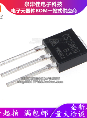 全新原装正品 CS25N06B3 CS25N06 直插TO-251 60V/25A 场效应管