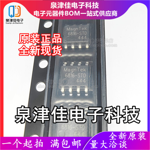 只做原装 MT6816CT-STD-R 封装SOP-8 磁性旋转位置传感器
