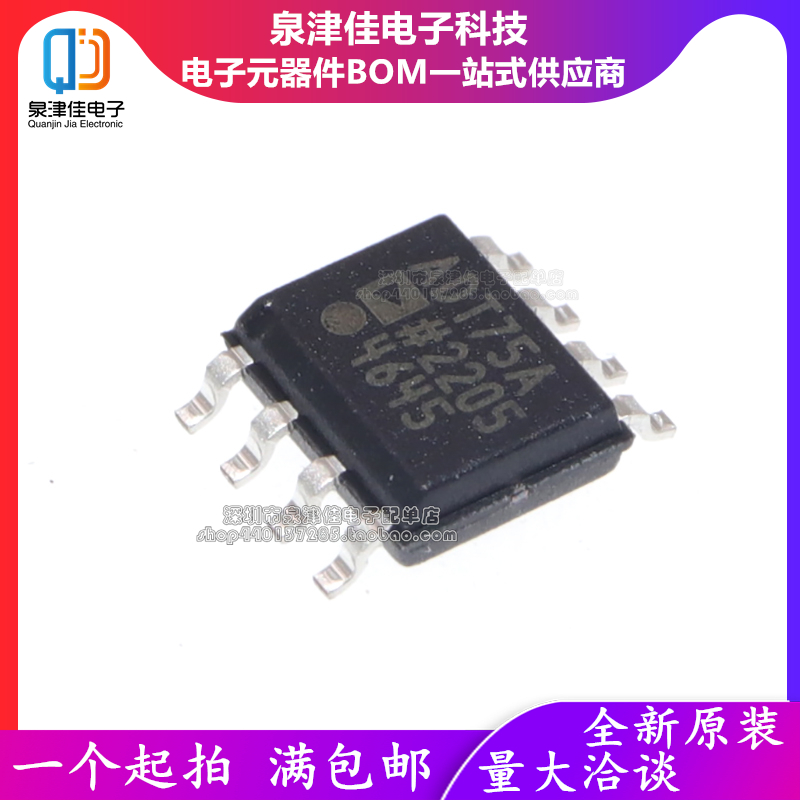 ADT75A传感器泉津佳全新