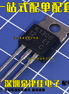 K1300 2SK1300 TO-220 100V10A MOS场效应管 全新原装