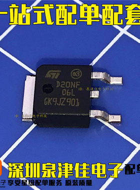 全新原装进口正品 D20NF06L STD20NF06L STD20NF06LT4 TO-252贴片