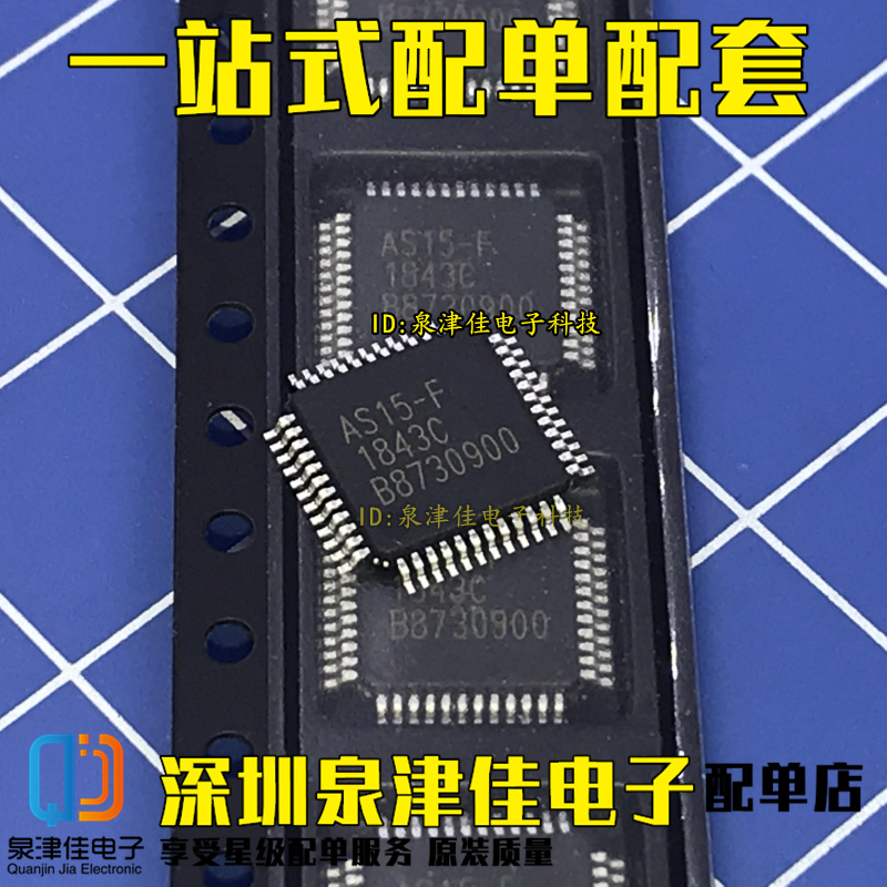 AS15-F AS19-H1G G/HF/G/HG/U/H1G/HIF RM5101 全新逻辑板芯片IC