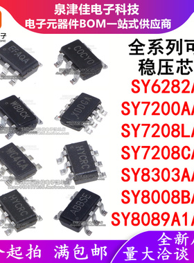 SY6282ACC 7200AABC 7208LABC CABC 8303AAIC 8008BAAC 8089A1AAC