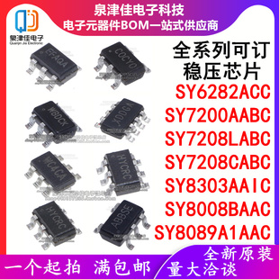 SY6282ACC 7200AABC 7208LABC CABC 8303AAIC 8008BAAC 8089A1AAC