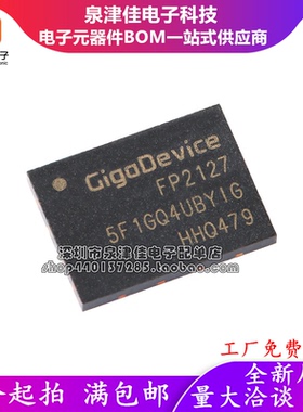 全新原装 GD5F1GQ4UBYIG 贴片WSON8 NAND液晶存储器IC芯片