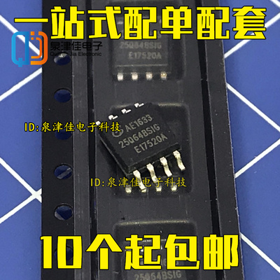 全新原装 GD25Q64 GD25Q64BSIG GD25Q64CSIG SOP8 64Mbit 可以拍