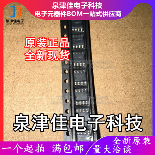 只做原装XR2981 封装SOP8 3.3V~5V 输入 24W 输出DC/DC升压转换器