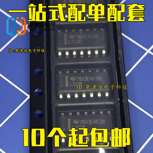 原装进口全新 SN74LS08DR SN74LS08 SOP-14 四路2输入正与门芯片