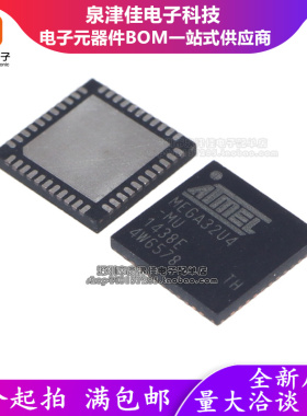 原装正品 贴片 ATMEGA32U4-MU QFN-44 8位 微控制器 芯片 16MHZ