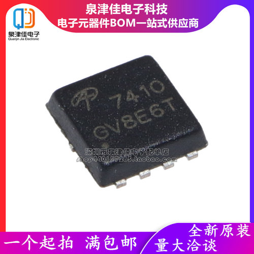 全新原装 AON7410L AON7410 AO7410 7410 QFN 8脚  可直拍