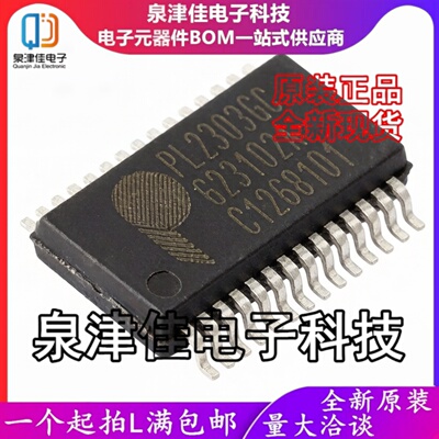 只做原装 PL2303GC SSOP-28 USB转串行桥接控制器芯片
