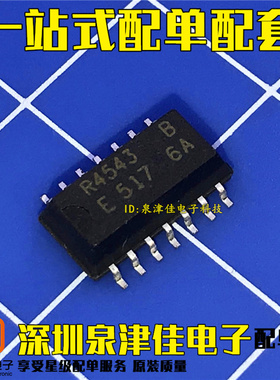全新原装 RTC-4543SAB 丝印R4543B SOP-14 时钟芯片 可以拍下