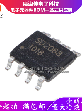 全新进口原装 SD2068 SD2068A SD2068AS 高精度实时时钟IC SOP-8