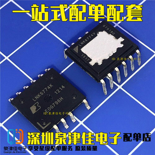 原装 LNK6774K LNK6774V 贴片ESOP11/直插DIP-11脚 电源管理芯片
