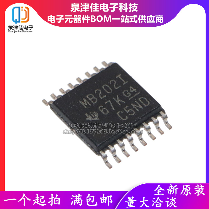 全新原装 MB202I MAX202IPW RS-232 收发器 TSSOP-16 MAX202IPWR