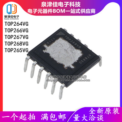 进口全新top267vg电源芯片