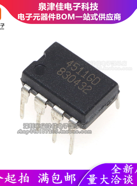 原装正品 AP4511GD 4511GD 4511GED DIP-8 高压板芯片IC集成电路