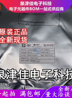 只做原装  IVCR2404DR 丝印R2404 封装SOP-8驱动器芯片 现货供应