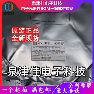 只做原装  IVCR2404DR 丝印R2404 封装SOP-8驱动器芯片 现货供应
