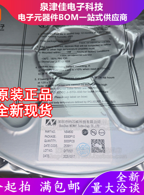 只做原装  NS4830 封装ESOP10 5.3W 单声道AB/D类音频芯片