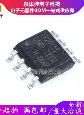 只做原装 IR2011STRPBF IR2011S封装SOP8 MOS管 高低侧驱动器芯片