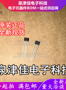 只做原装 HX6286UA 直插TO-92S 丝印6286 霍尔开关单极型现货供应