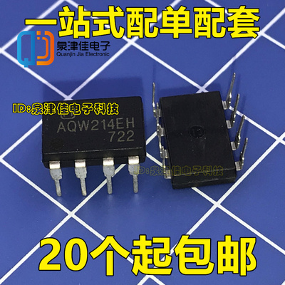 AQW214 AQW214EH AQW214EA DIP 固态继电器 直插光耦 全新