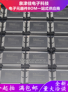 全新原装 RA8835AP3N RA8835P3N QFP-60 点阵LCD控制器规格 芯片