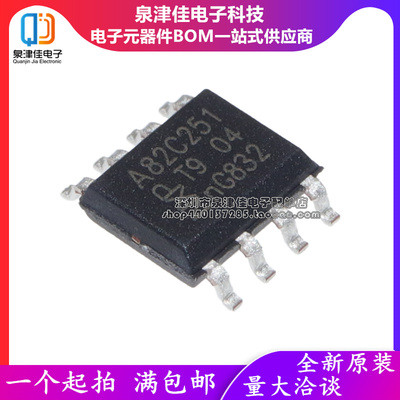 PCA82C251TCAN接口芯片