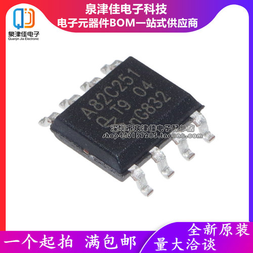 PCA82C251TCAN接口芯片