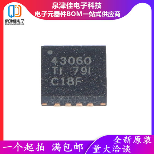 TPS43060 TPS43060RTER 丝印43060 开关控制器 WQFN16 原装正品