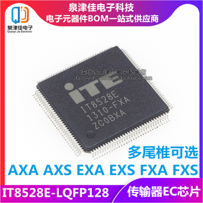 IT8528ES可直拍LQFP128