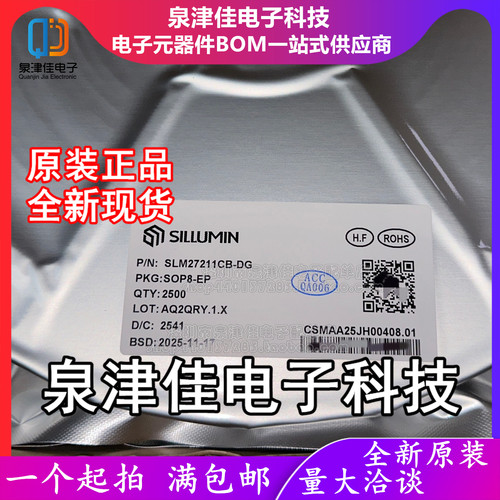 只做原装 SLM27211 SLM27211CB-DG 封装SOP8 栅极驱动芯片