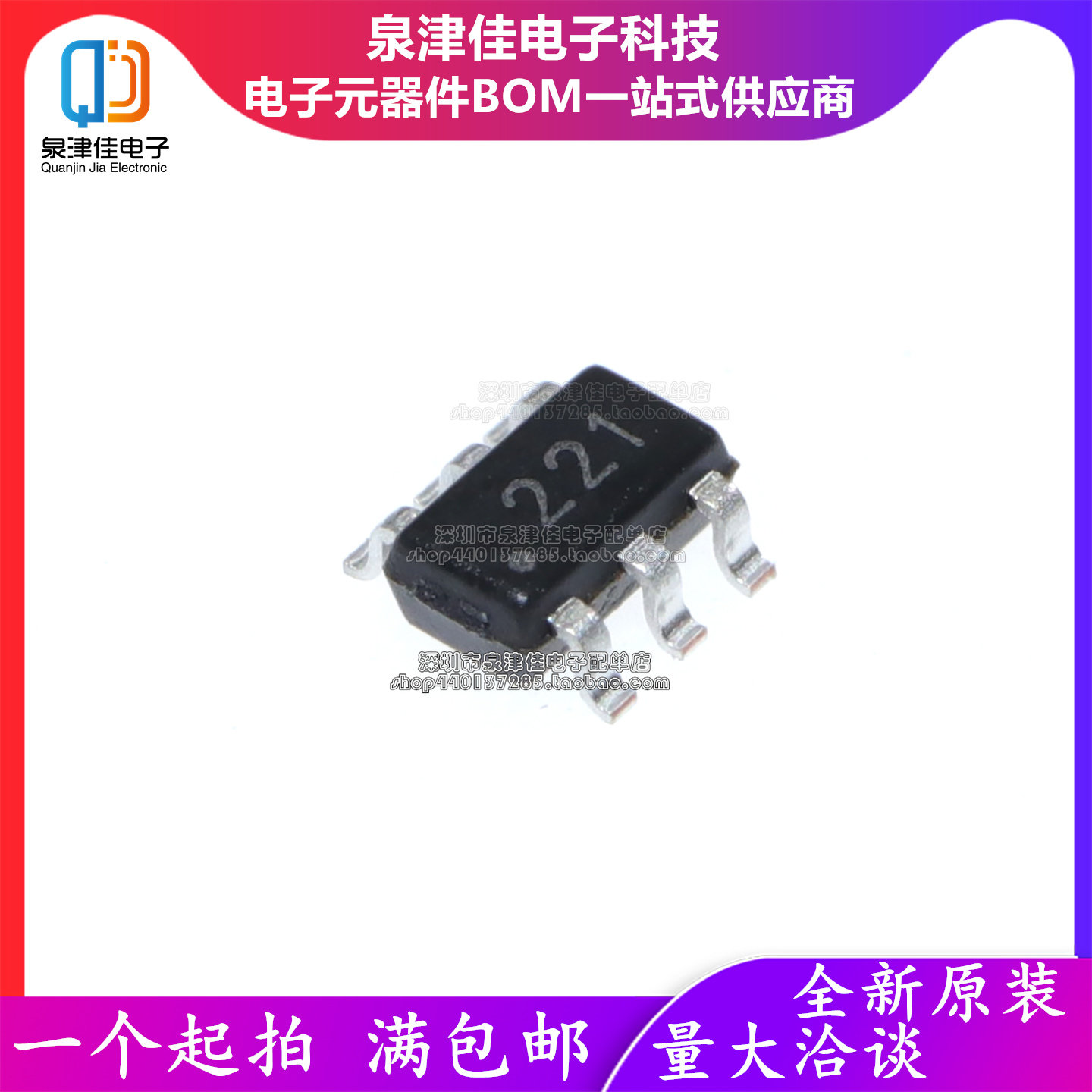 只做原装 CH221K 丝印221 SOT23-6 单芯片集成USB PD通讯快充协议图片