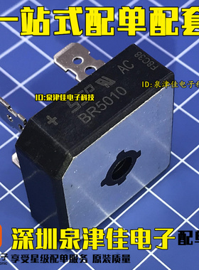 原装进口 BR5010 逆变电焊机方桥整流桥单相整流桥  50A 1000V
