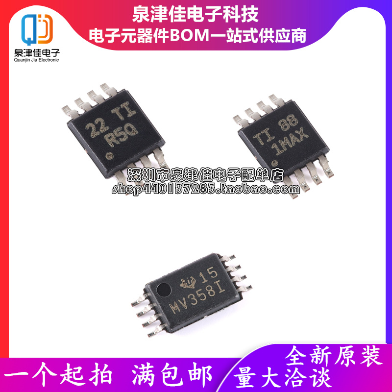 全新原装 LMV358AIDGKR/IDGKR/IPWR VSSOP8 丝印1MAX R5R MV358I
