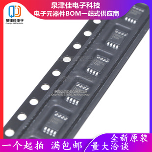 只做原装 MX74610SS 功率电子开关 MSOP-8 理想二极管控制器