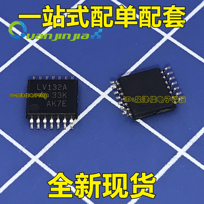 LV132A SN74LV132APW TSSOP14脚 全新逻辑芯片 贴片IC