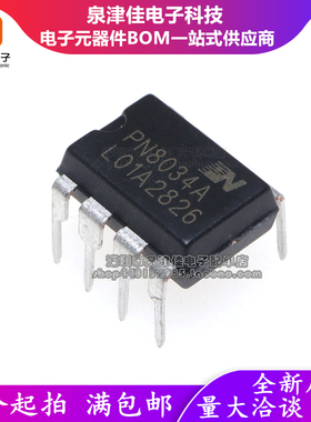 全新进口原装PN8034A 非隔离高效率交直流转换充电控制芯片IC