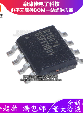 全新原装 RT8074 RT8074GSP 电源管理芯片 SOP-8 包邮