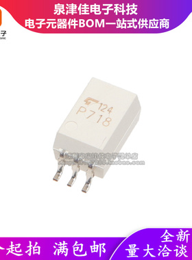 全新进口原装 TLP718 SOP6贴片 P718 TLP718F IPM驱动高速光耦
