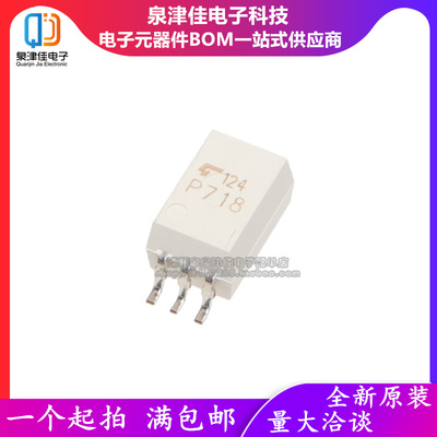 全新进口原装 TLP718 SOP6贴片 P718 TLP718F IPM驱动高速光耦