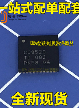 全新原装CC8520RHAR CC8520RHAT 封装QFN-40 无线射频收发器