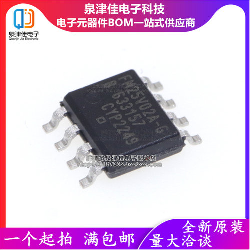 FM25V02A-GTR存储器配单配套