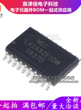 LX1692EIDW LX1692FIDW LX1692BIDW 液晶驱动背光驱动器芯片SOP20