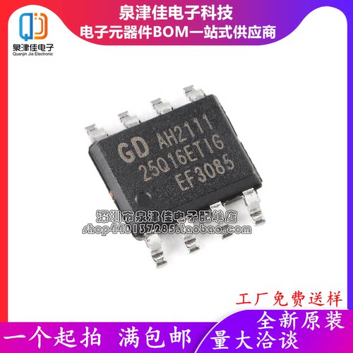 全新GD25Q16ETIG原装现货