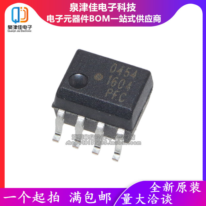 进口全新原装 HCPL-0454-500E 0454 SOP8 高速光耦合器芯片