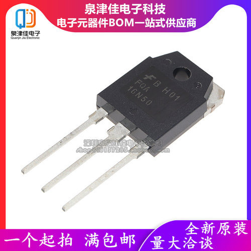 全新原装正品 FQA16N50 FDA16N50 TO-247 MOS场效应管 16A/500V