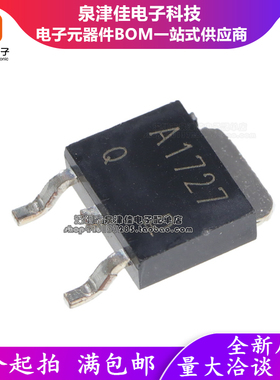 原装正品A1727 2SA1727 三极管400V0.5A 贴片TO-252 电饭煲维修