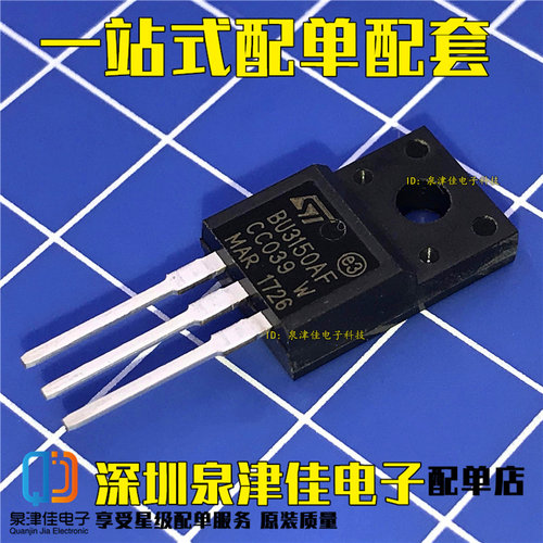 全新现货 高压开关三极管 BU3150AF BU3150 TO220F塑封 质量保证
